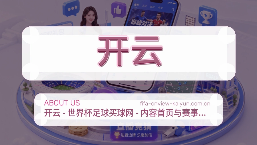 开云服务范围介绍